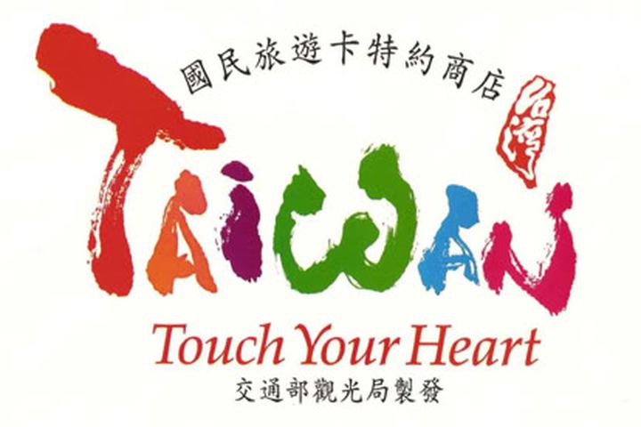 茗鎮現場少量烘焙的咖啡豆